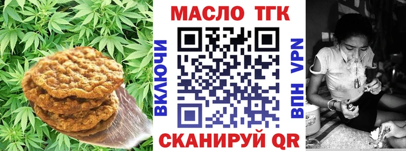 Печенье с ТГК марихуана  наркотики  Уржум 