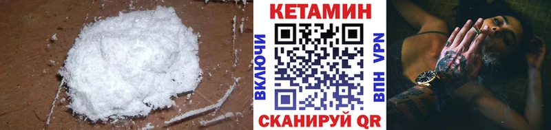 купить закладку  Уржум  ОМГ ОМГ зеркало  Кетамин ketamine 