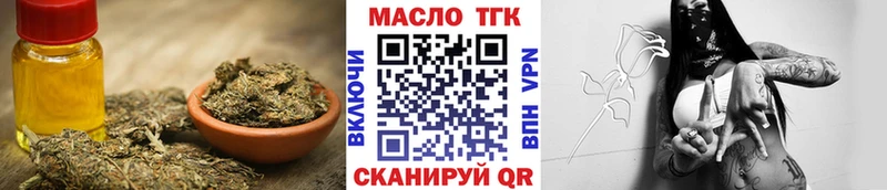 ТГК THC oil  маркетплейс клад  Уржум  наркотики 